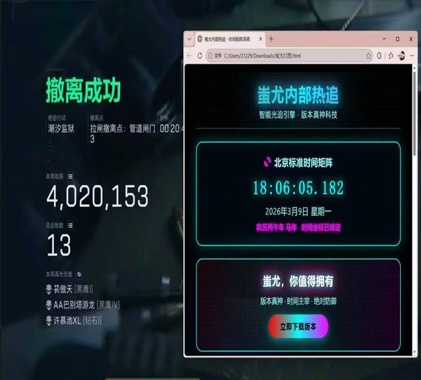 三角洲偷箱子外挂透视自瞄效果